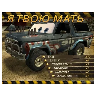 Стикер bruhers - 10