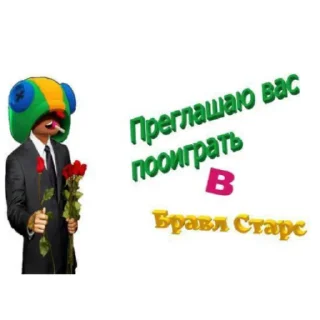 Sticker BrawlShield - 3