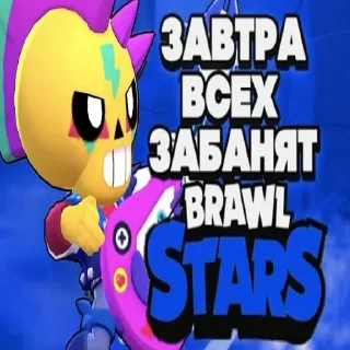 Sticker BrawlShield - 5