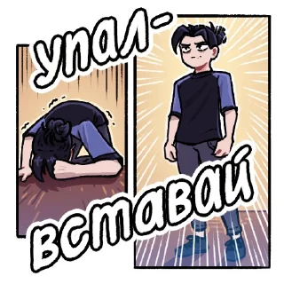 Sticker Адам @biyssa_art - 8