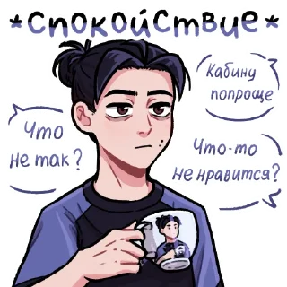 Sticker Адам @biyssa_art - 1