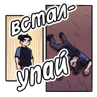 Sticker Адам @biyssa_art - 11