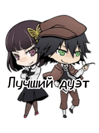 Стикер BSD chibi - 7