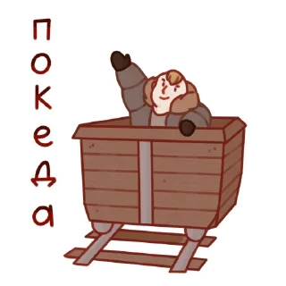 Стикер 🐀BSD by @Koroveva_11037🐁 - 6