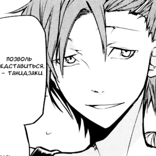 Стикер tanizaki. by @fyodorluvin - 7