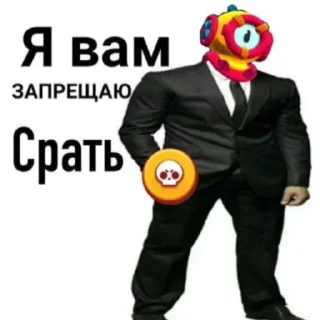 Sticker Brawl Stars стикеры - 6