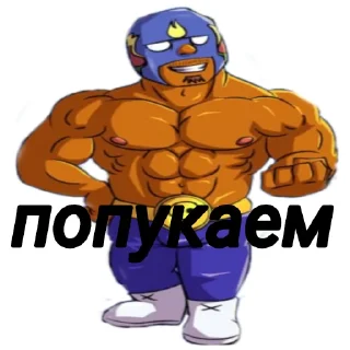 Sticker Brawl Stars стикеры - 9