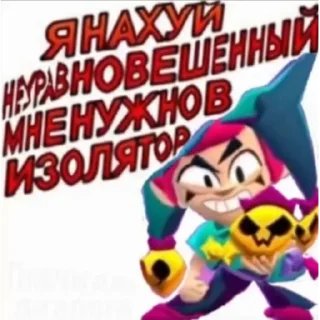 Sticker Brawl Stars стикеры - 11