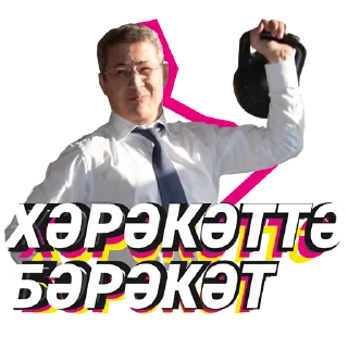 Стикер BST - 8