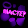 галирея мастера - 