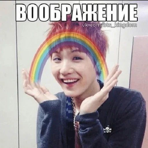 улыбаться человеческое лицо радуга