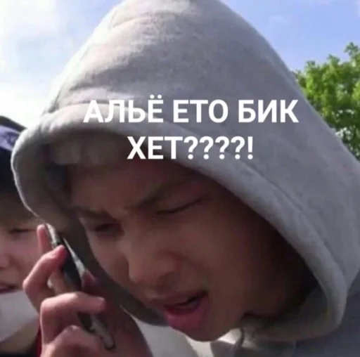 СМС Человек человеческое лицо