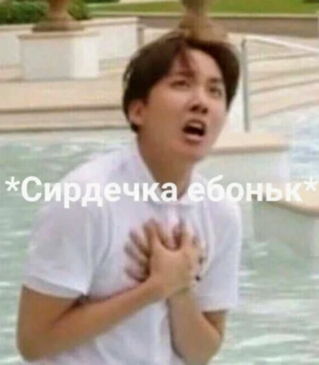 Человек СМС Вода