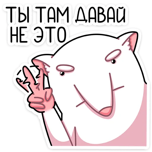 СМС клипарт млекопитающее