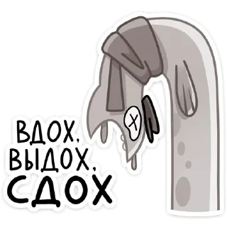 Sticker Игорь Угорь и Змей Сергей @tgstickers - 8
