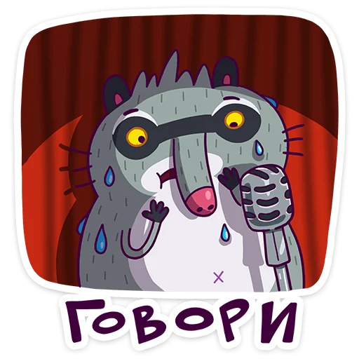 мультфильм клипарт иллюстрация