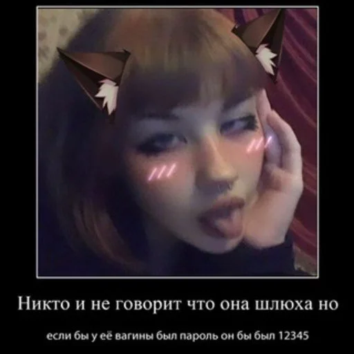 человеческое лицо СМС скриншот