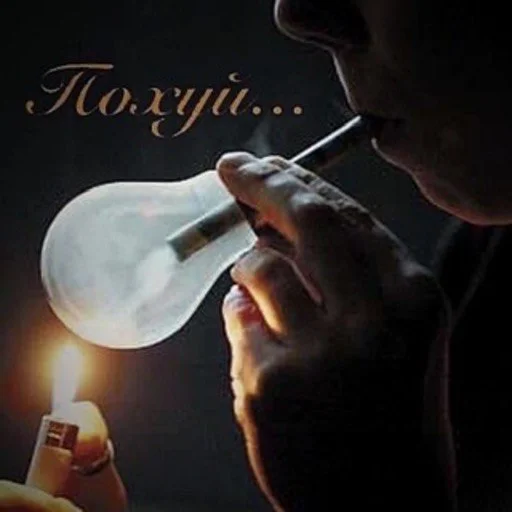 свеча Человек комнатный