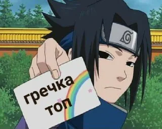 нарутко как смысл жизни by @fStikBot - cartoon