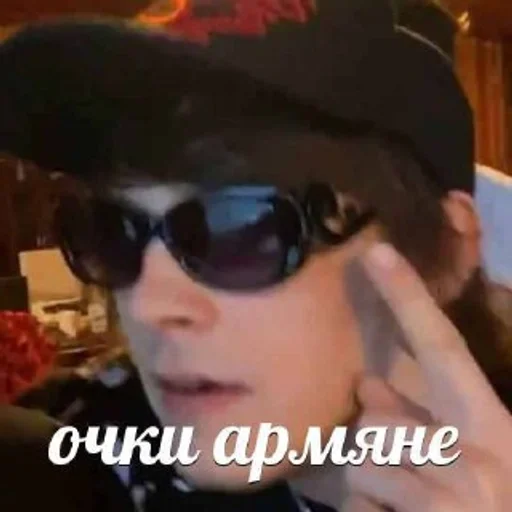 text goggles eyewear