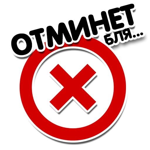 Sticker Доставка - 5