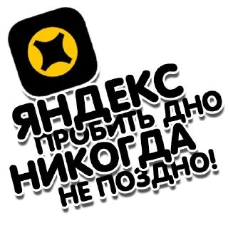 Sticker Доставка - 8