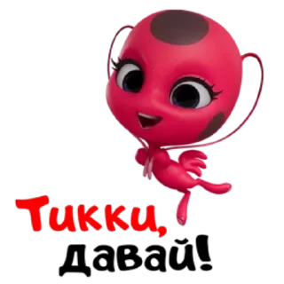 Стикер Леди Баг: Пробуждение силы | @buginettes - 1