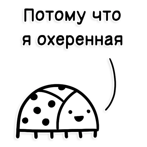 СМС клипарт мультфильм