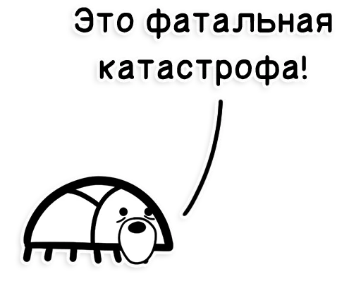 СМС шрифт графика