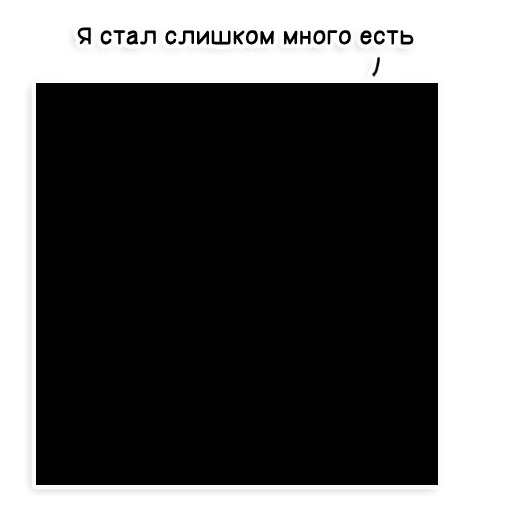 СМС скриншот шрифт