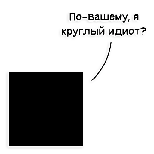 СМС скриншот шрифт