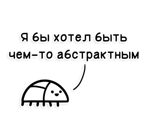 СМС шрифт символ