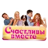 Счастливы вместе @stickernayaa - 