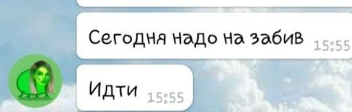 СМС скриншот шрифт