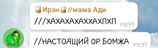 СМС скриншот шрифт