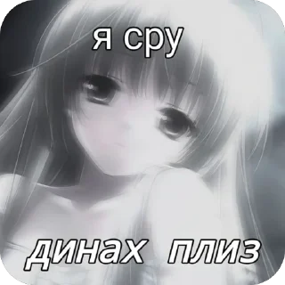 Стикер false - 4