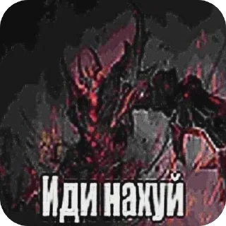 Стикер false - 10