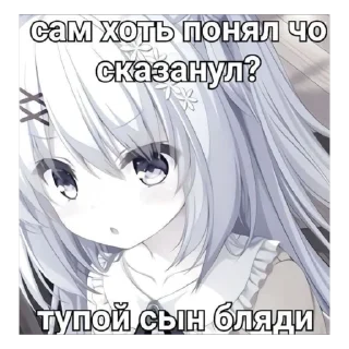 Стикер false - 5