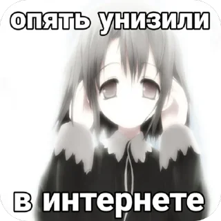 Стикер false - 6