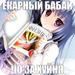 Стикер false - 8