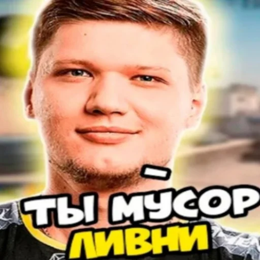 сопля були - 