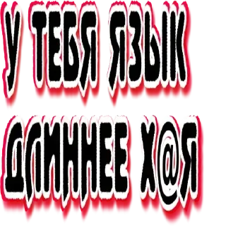 Стикер 👇 ЖМИ СЮДА 👉 @axa_xa_xax_bot - 0