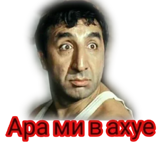 Стикер 👇 ЖМИ СЮДА 👉 @axa_xa_xax_bot - 9