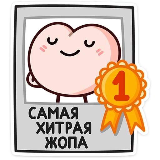 clipart cartoon text