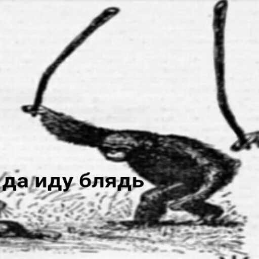 Sticker Бунд блядь - 11