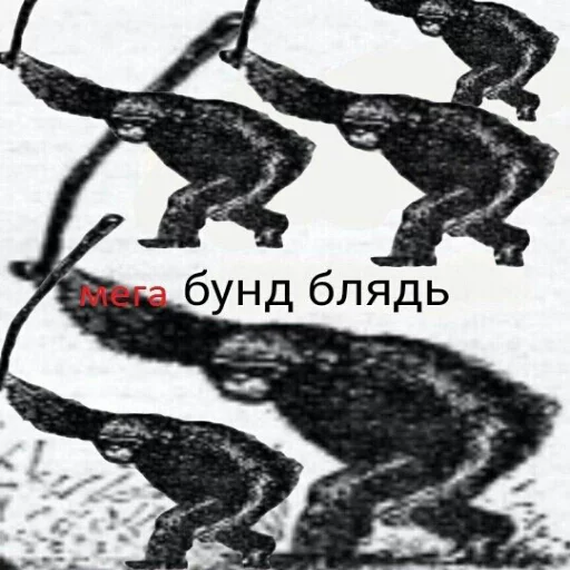 Sticker Бунд блядь - 7