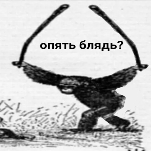 Sticker Бунд блядь - 5