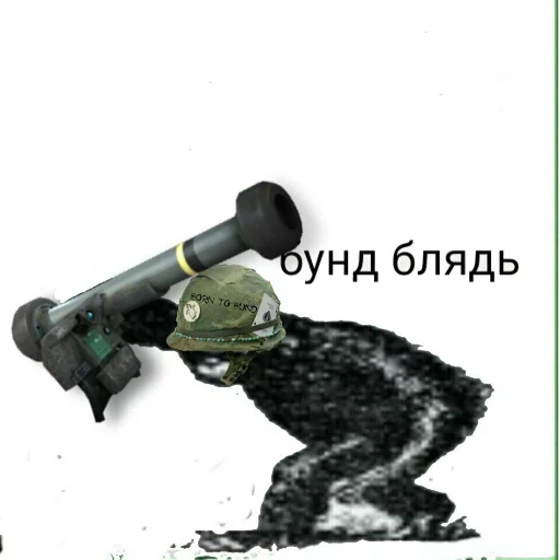 Sticker Бунд блядь - 1