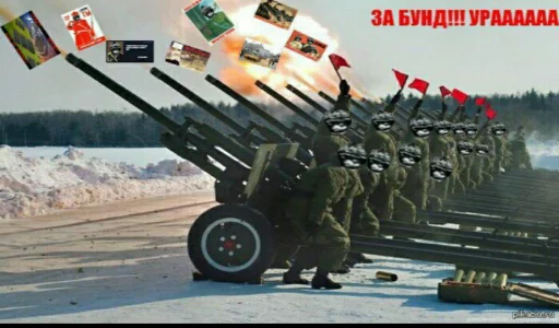 Sticker Бунд блядь - 0