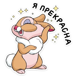 Стикер Пудинг (@TgSticker) - 3